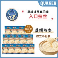 移动端：桂格 蒸糯原味燕麦片软糯拉丝懒人早餐饱腹冲饮无白砂糖谷物麦片