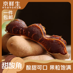 京鲜生 云南甜酸角 净重600g 生鲜水果源头直发包邮