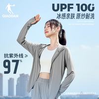 乔丹 防晒衣女士UPF100+冰丝皮肤衣风衣外套夏季超薄户外防晒服