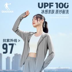 乔丹 防晒衣女士UPF100+冰丝皮肤衣风衣外套夏季超薄户外防晒服