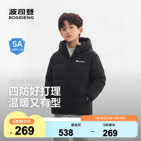 波司登 儿童中长款5A抗菌绒四防加厚连帽羽绒服 T250246120Q