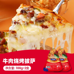 大希地 三角披萨半成品加热即食100g*2盒三口味任选