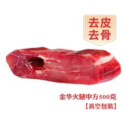 金苏 浙江金华火腿纯肉中方 500g