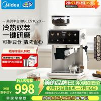 美的 意式半自动咖啡机冷热双萃研磨一体机小型全自动家用送礼物磨豆机可打奶泡MA-GEE51C20