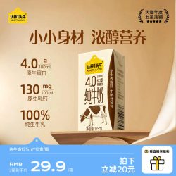 认养一头牛 纯牛奶 125ml*12盒