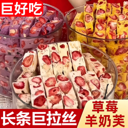 馋贝道 草莓羊奶芙250g（约20个） 蓝莓羊奶芙250g（约16个） 雪花酥饼干 坚果糕点 牛轧棉花糖