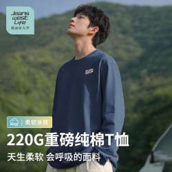 JEANSWEST LIFE 真维斯纯棉透气男士长袖t恤2026新款春秋百搭圆领上衣内搭打底衫A