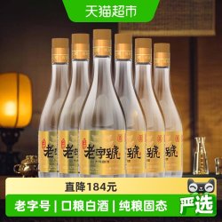 互助 天佑德青稞酒互助金标52度中华清香型纯粮白酒整箱