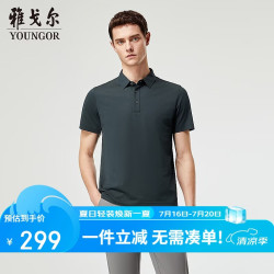 雅戈尔 2025夏商务休闲高端POLO衫 墨绿 2XL