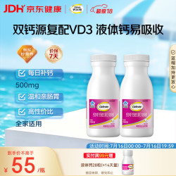 钙尔奇 液体钙 180粒 钙片 青少年成人补钙 碳酸钙 柠檬酸钙 维生素D软胶囊