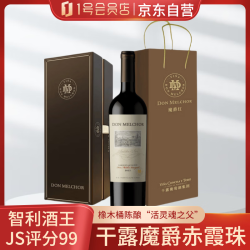 干露 魔爵赤霞珠红酒单瓶 酒王活灵魂之父