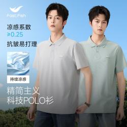 快鱼 凉感POLO衫男2026夏季新款商务透气轻薄t恤男士上衣翻领男士短袖 浅灰 M