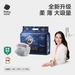 babycare 皇室狮子王国轻享装婴儿纸尿裤L码 33片
