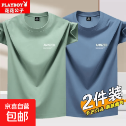 PLAYBOY 潮流冰丝薄款上衣夏季男士圆领印花短袖t恤大码健身运动T恤衫百搭 豆绿+雾蓝