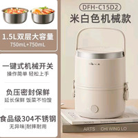 小熊 DFH-C15D2 电热饭盒 1.5L 白色