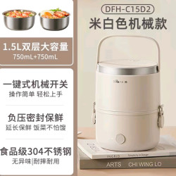 小熊 DFH-C15D2 电热饭盒 1.5L 白色