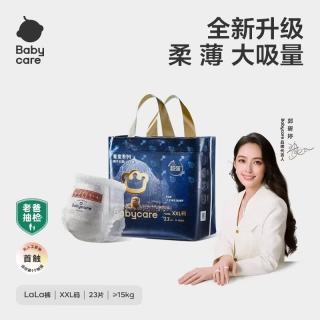 babycare 皇室狮子王国轻享装婴儿拉拉裤 2XL 23片