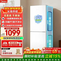 美的 MR-196W 风冷双门冰箱 186L
