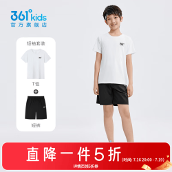361° 儿童套装夏季短袖短裤套装新款休闲时尚小中大童运动套装冰凉短T 本白/经典黑 100
