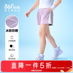 361° 童装女童针织短裤2026年夏季新款拼接松紧带女孩子中大童裤子 吉利紫 130