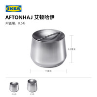 宜家 AFTONHAJ 艾顿哈伊 不锈钢密封罐 0.6L