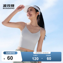 波司登 夏季骄阳防晒吊带 女UPF100+修身美背显瘦运动舒适休闲背心