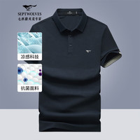 七匹狼 短袖男款夏季7A抗菌凉感POLO衫商务休闲男士t恤易打理男装上衣服