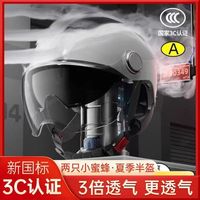 百亿补贴：两只小蜜蜂 新电瓶电动车 半盔 四季高档冬季头盔 防雾挡风防雨安全帽