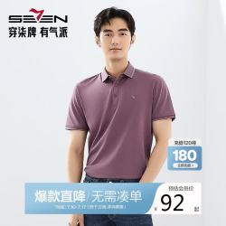 SEVEN 男士凉感短袖POLO衫 128T70020