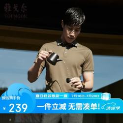 雅戈尔 青年男士商务休闲短袖POLO衫 3XL