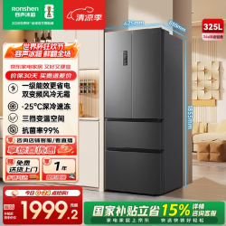 容声 BCD-325WD18MP 风冷法式门冰箱 319L