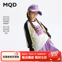 马骑顿 童装女童打底衫春季新款儿童长袖t恤撞色运动吸汗圆领上衣 本白 150