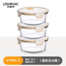 乐唯诗 圆形玻璃保鲜盒食品级冰箱专用可微波带盖保鲜碗咸菜密封罐收纳 米白圆形小号370ml*3