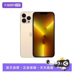 Apple iPhone 13Pro/Max SIM实体卡+eSIM虚拟卡 双卡5G智能手机 海外版原封未激活