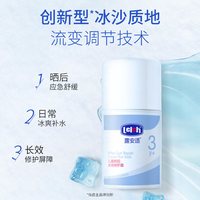 88VIP：露安适 夏季儿童晒后冰感修护霜50g面霜温和舒缓3岁