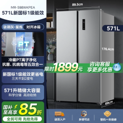 美的 606/598对开双开门大容量超薄嵌入变频家用冰箱补贴
