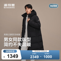 波司登 男女同款运动系列长款连帽90绒加厚羽绒服