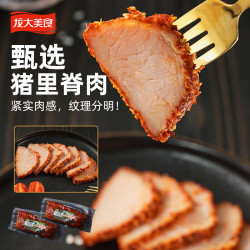 龙大美食 卤味零食组合装儿童营养早餐代餐食材 萨伯尔烤肉200g*2