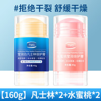 凡士林成分脚后跟干裂防裂膏手足皲裂膏皴裂脚复霜脚跟补水保湿 凡士林+水蜜桃40g4瓶