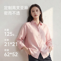 京东京造 亚麻材质 防晒透气 白色 XS 女士衬衫