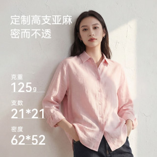 京东京造 亚麻材质 防晒透气 白色 XS 女士衬衫