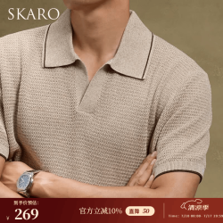 SKARO 菠萝纹男士Polo衫夏季撞色休闲宽松短袖T恤 麻杏色SKP1281 S
