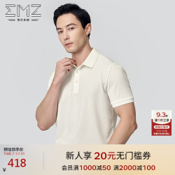 EMZ 鄂尔多斯 男士短袖POLO衫