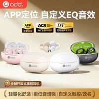 华硕 A15b-APP 夹耳式降噪无线蓝牙耳机