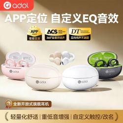 华硕 a豆A15b-APP蓝牙耳机无线夹耳式游戏降噪高音质运动超长续航