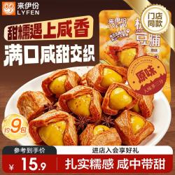 来伊份 板栗豆脯200g卤味豆制品豆干板栗仁豆腐办公室追剧解馋休闲小零食