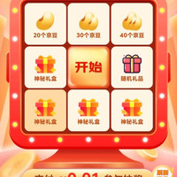 京东奥莱0.01元抽奖实测30京豆