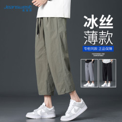 真维斯 冰丝裤子男士夏季薄款速干直筒八分裤宽松运动透气休闲裤子男