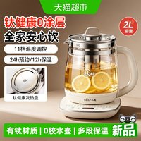 小熊 养生壶2026新款多功能炖煮一体小型办公室煮茶壶