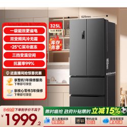 容声 BCD-325WD18MP 风冷法式门冰箱 319L